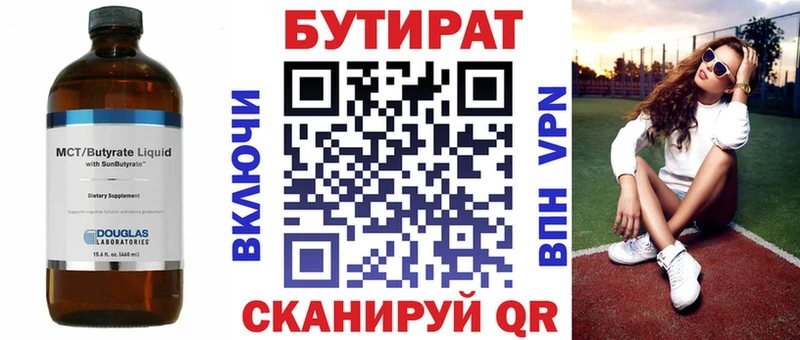 наркошоп  Ак-Довурак  kraken ссылки  БУТИРАТ BDO 