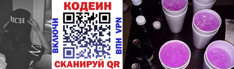 сайты даркнета как зайти  Ак-Довурак  Кодеин напиток Lean (лин) 