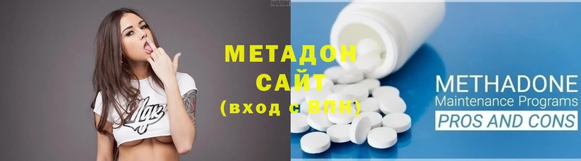 Метадон methadone  Ак-Довурак 
