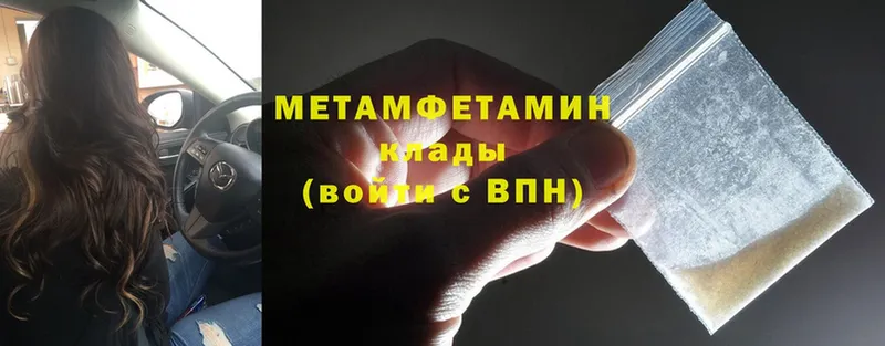 mega tor  Ак-Довурак  МЕТАМФЕТАМИН пудра 