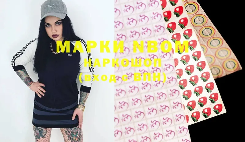 Марки 25I-NBOMe 1,5мг  Ак-Довурак 